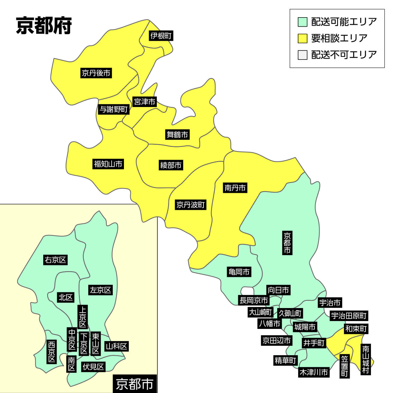 京都府の集荷可能エリア